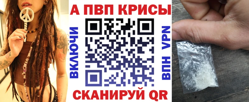 купить наркотик  МЕГА ссылка  A-PVP крисы CK  Аркадак 