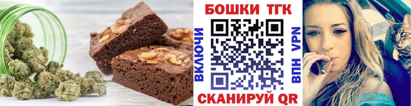 Еда ТГК марихуана  Аркадак 