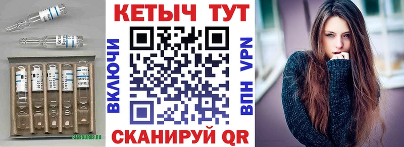 КЕТАМИН VHQ Аркадак