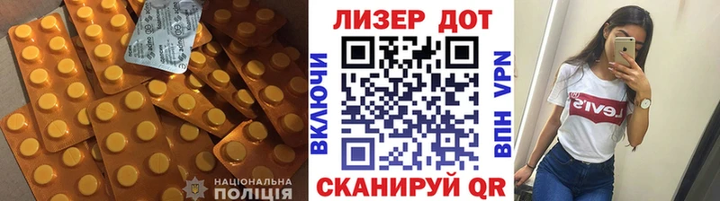 ЛСД экстази кислота  МЕГА вход  Аркадак  купить наркотики цена 
